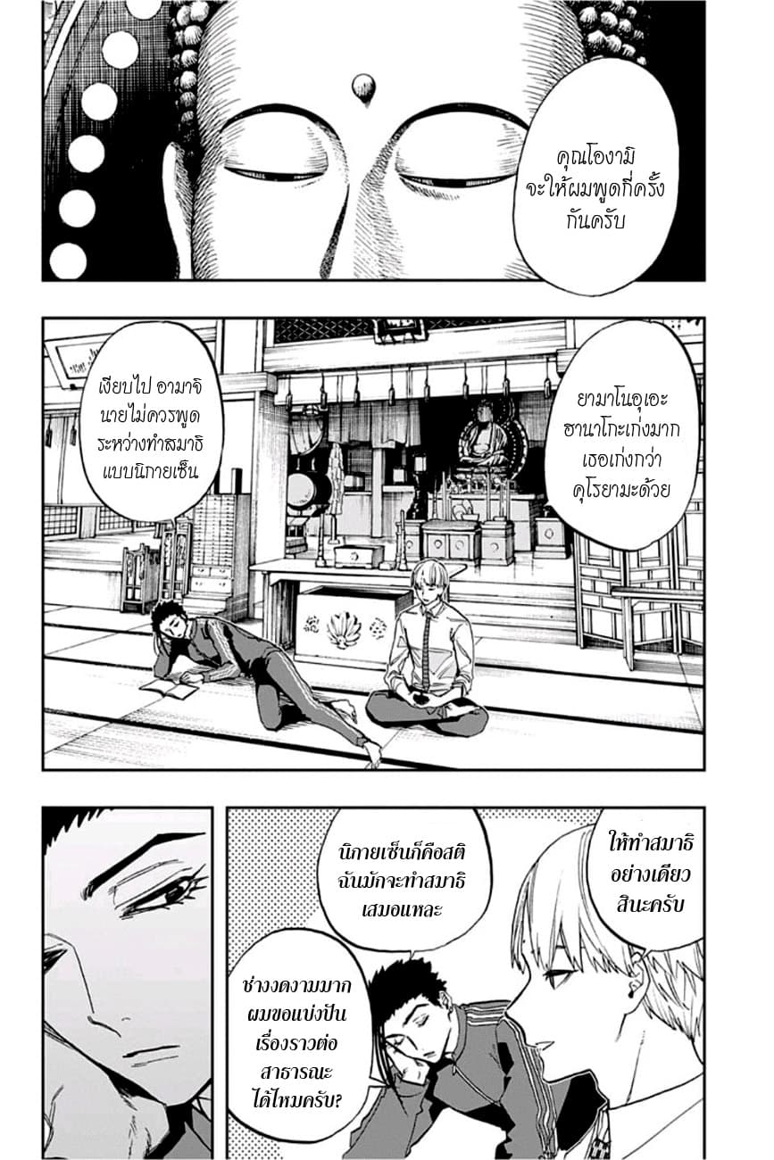 ACT-AGE page 4