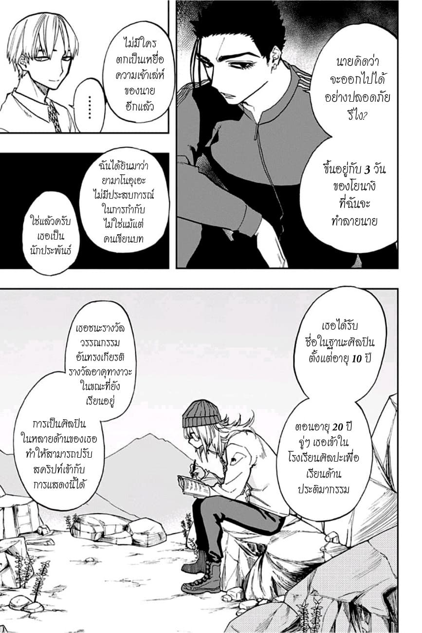 ACT-AGE page 5