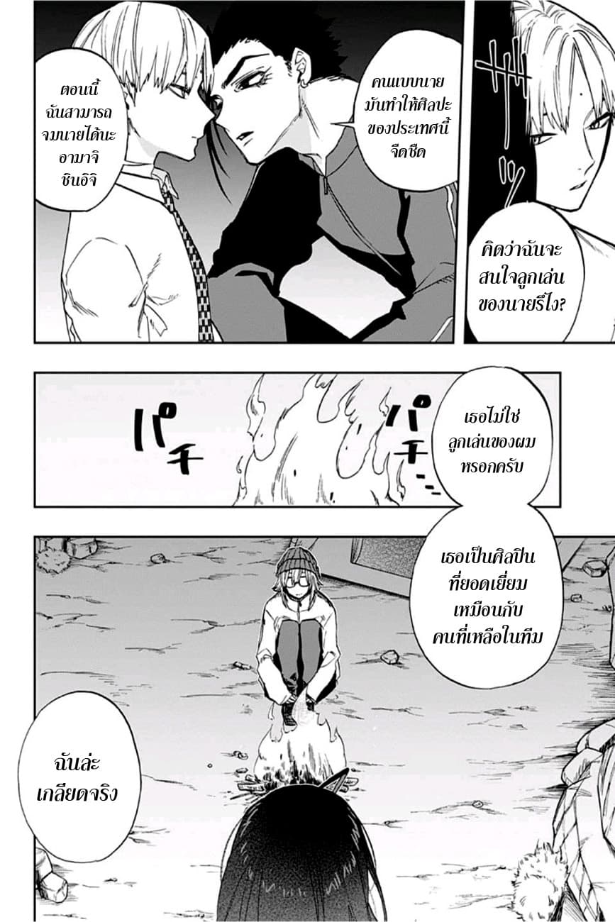 ACT-AGE page 6