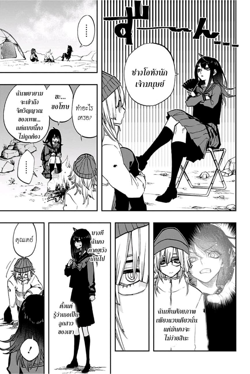 ACT-AGE page 7