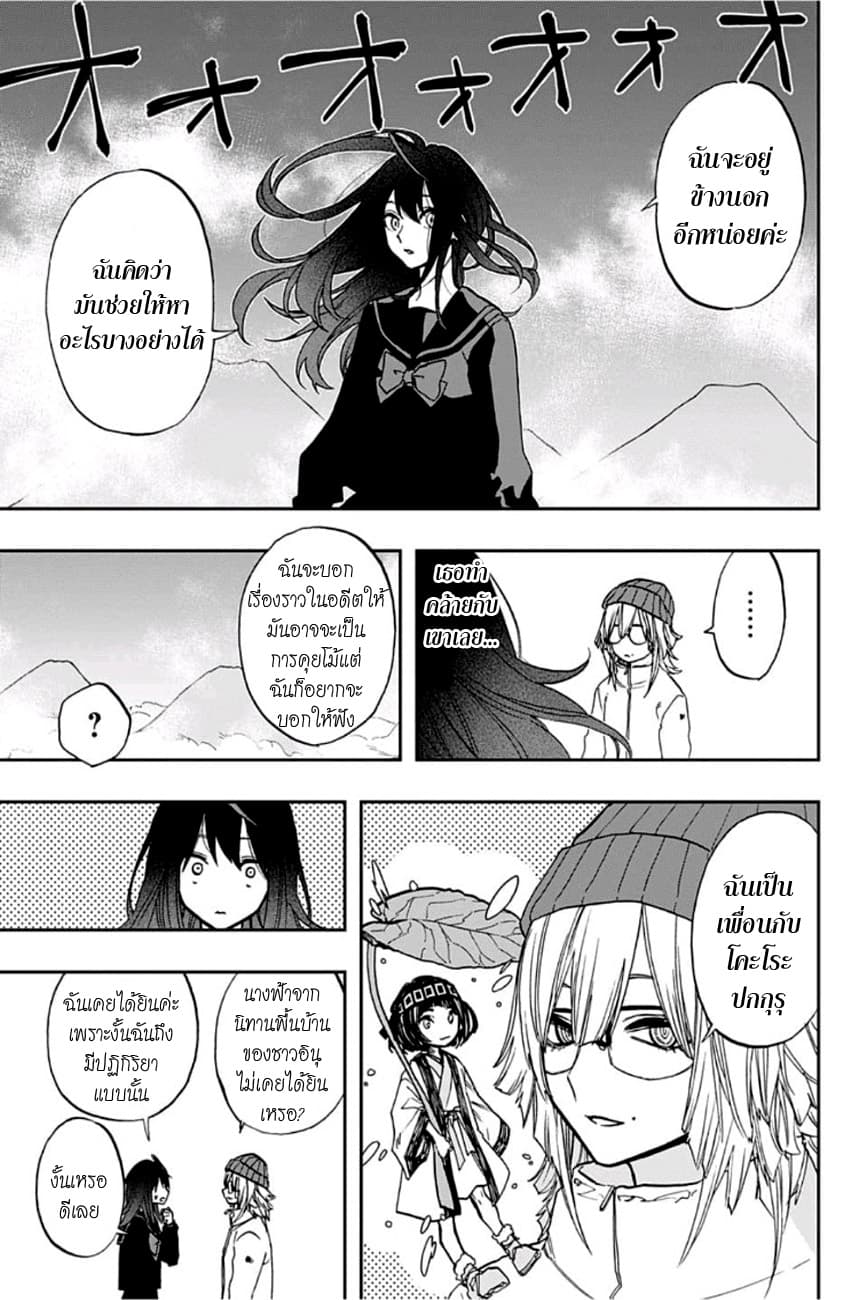 ACT-AGE page 9