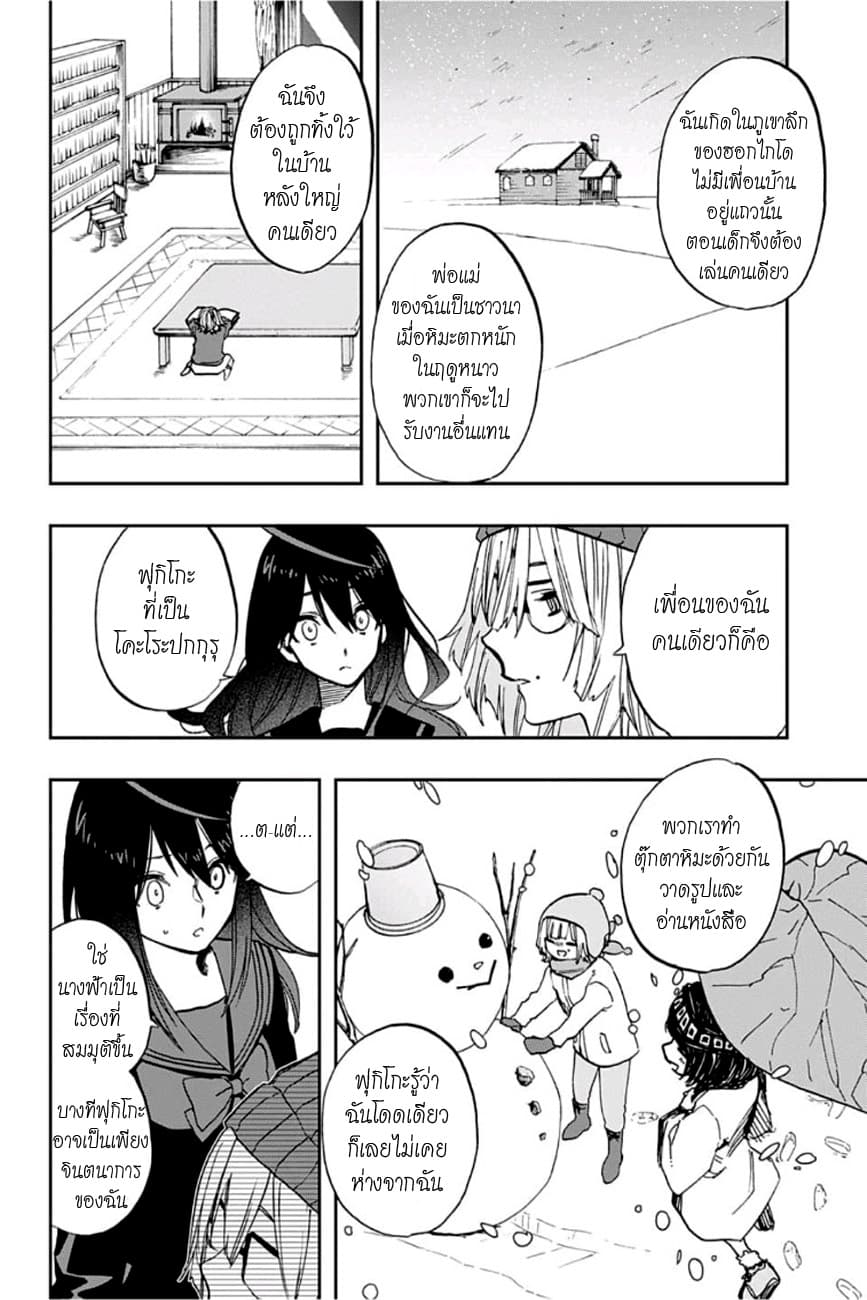ACT-AGE page 10
