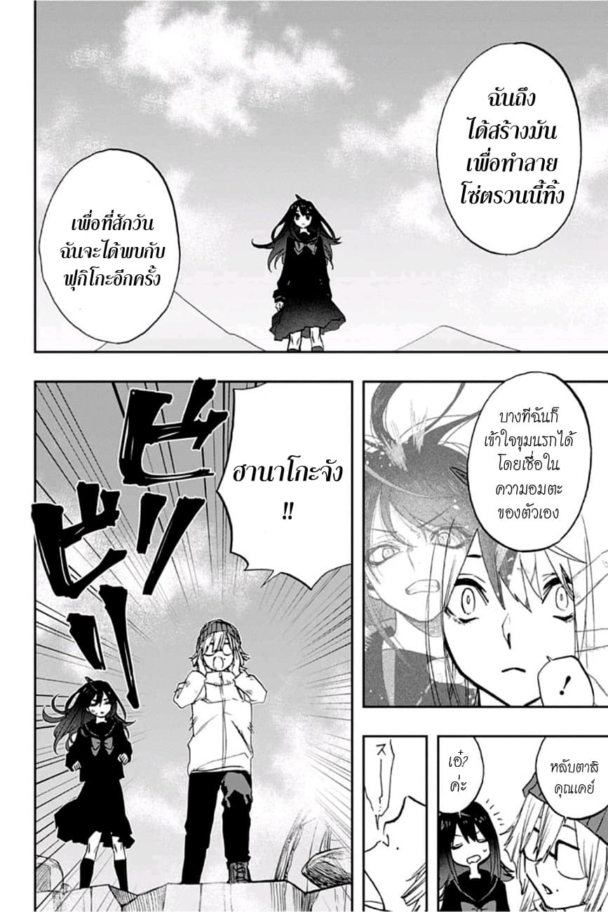 ACT-AGE page 12