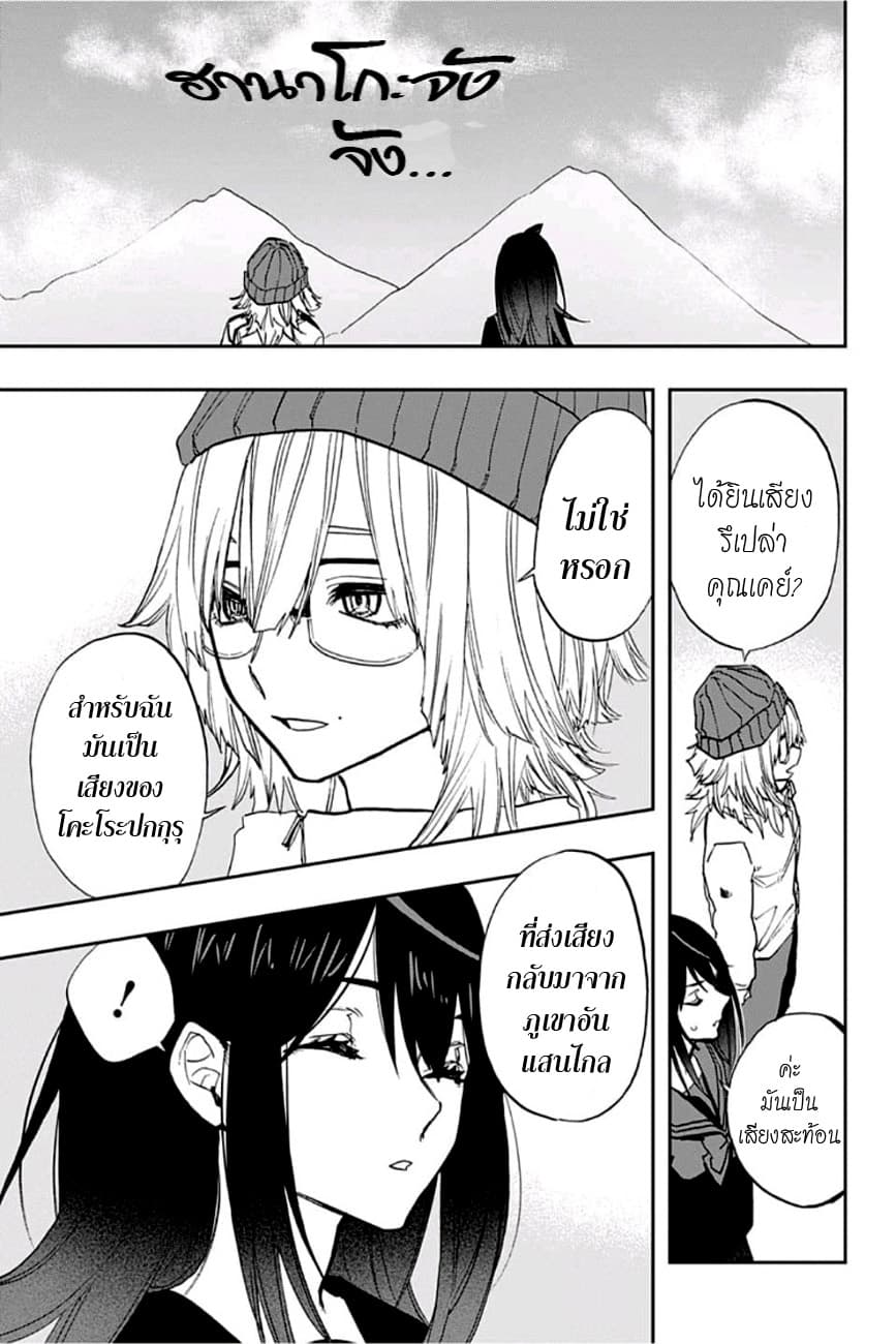 ACT-AGE page 13