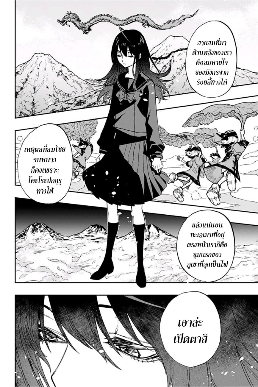 ACT-AGE page 14