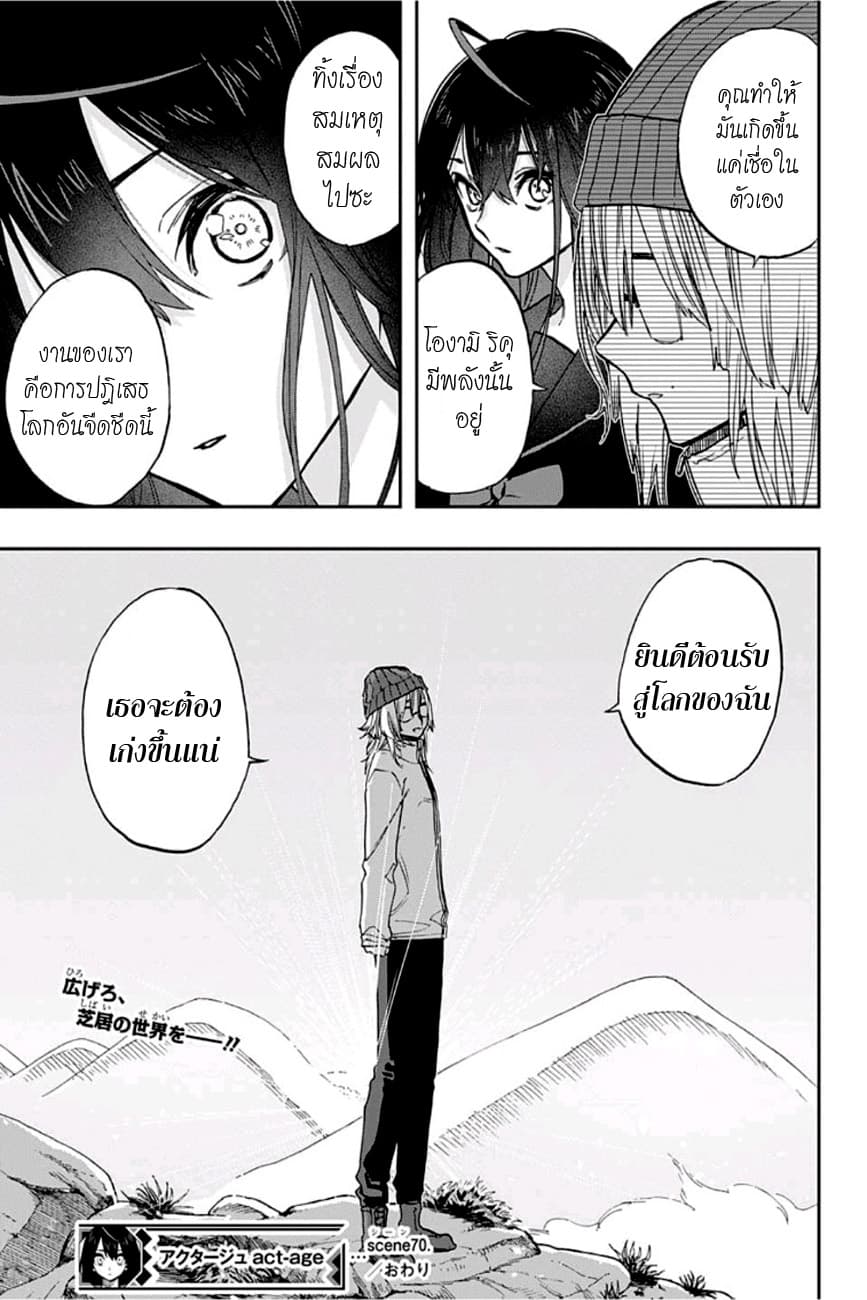 ACT-AGE page 19