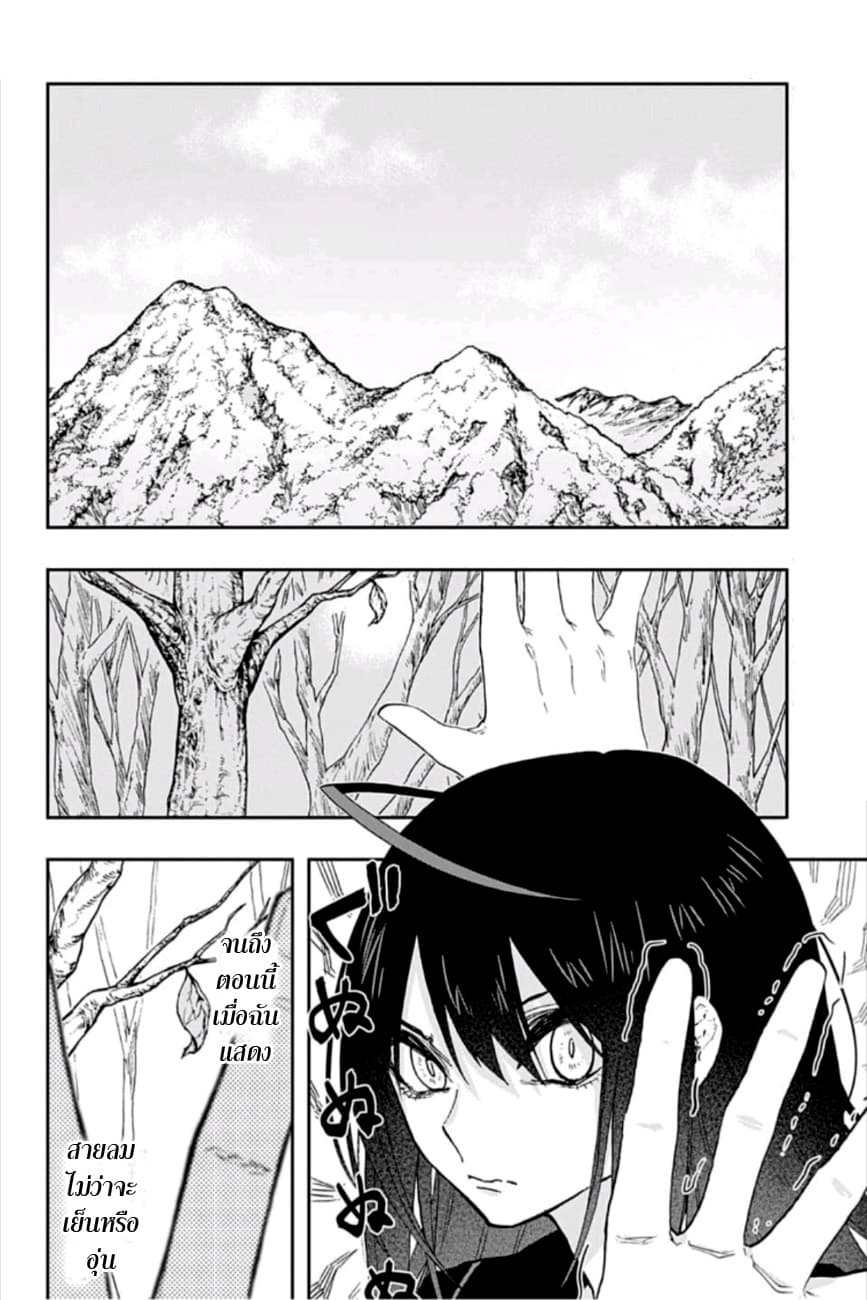 ACT-AGE page 2