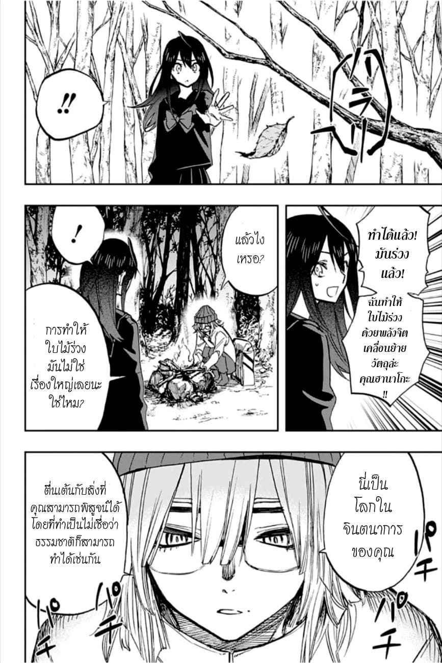 ACT-AGE page 4