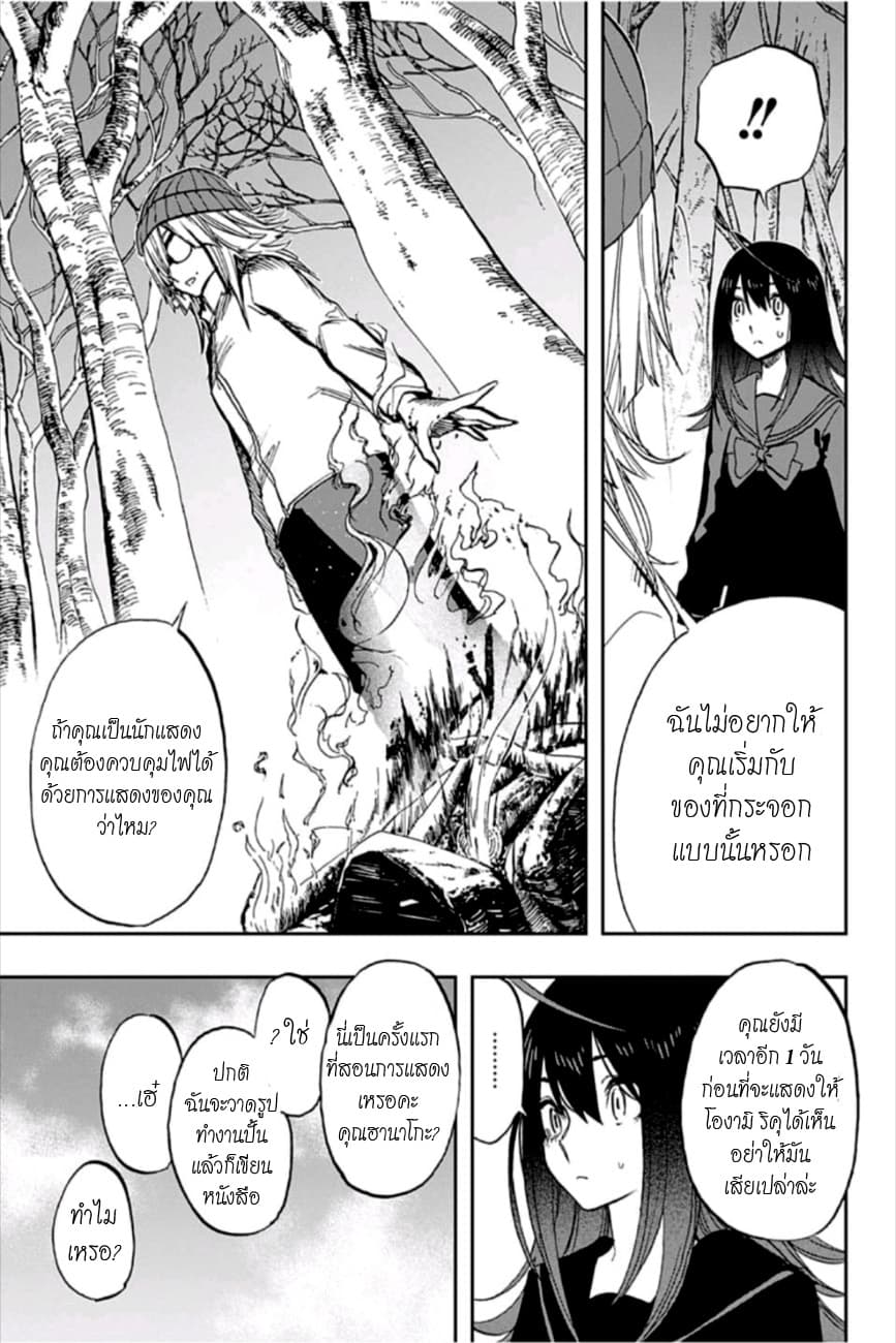 ACT-AGE page 5