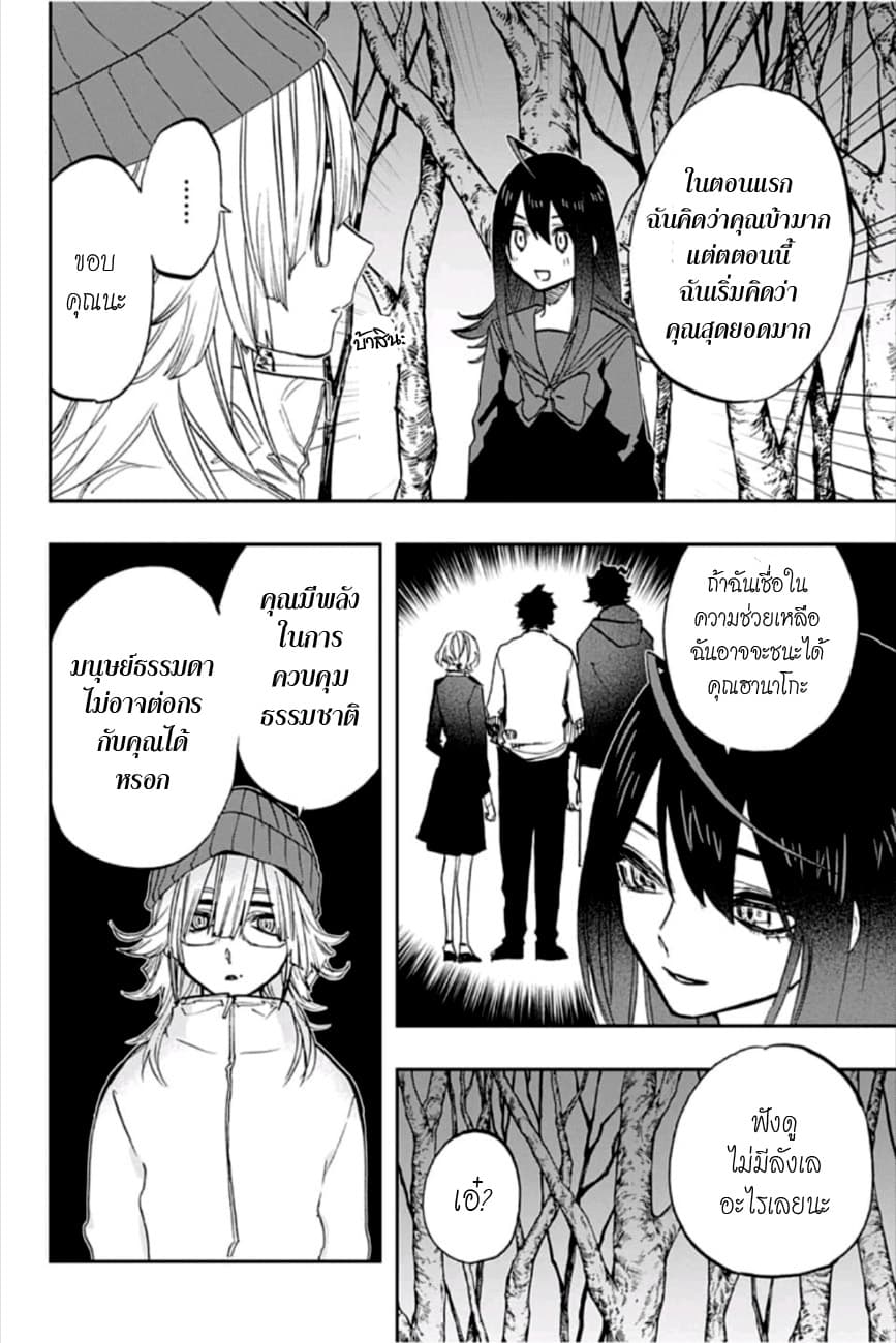 ACT-AGE page 6