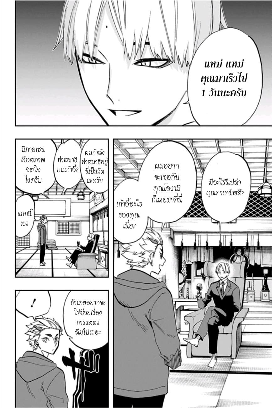 ACT-AGE page 8