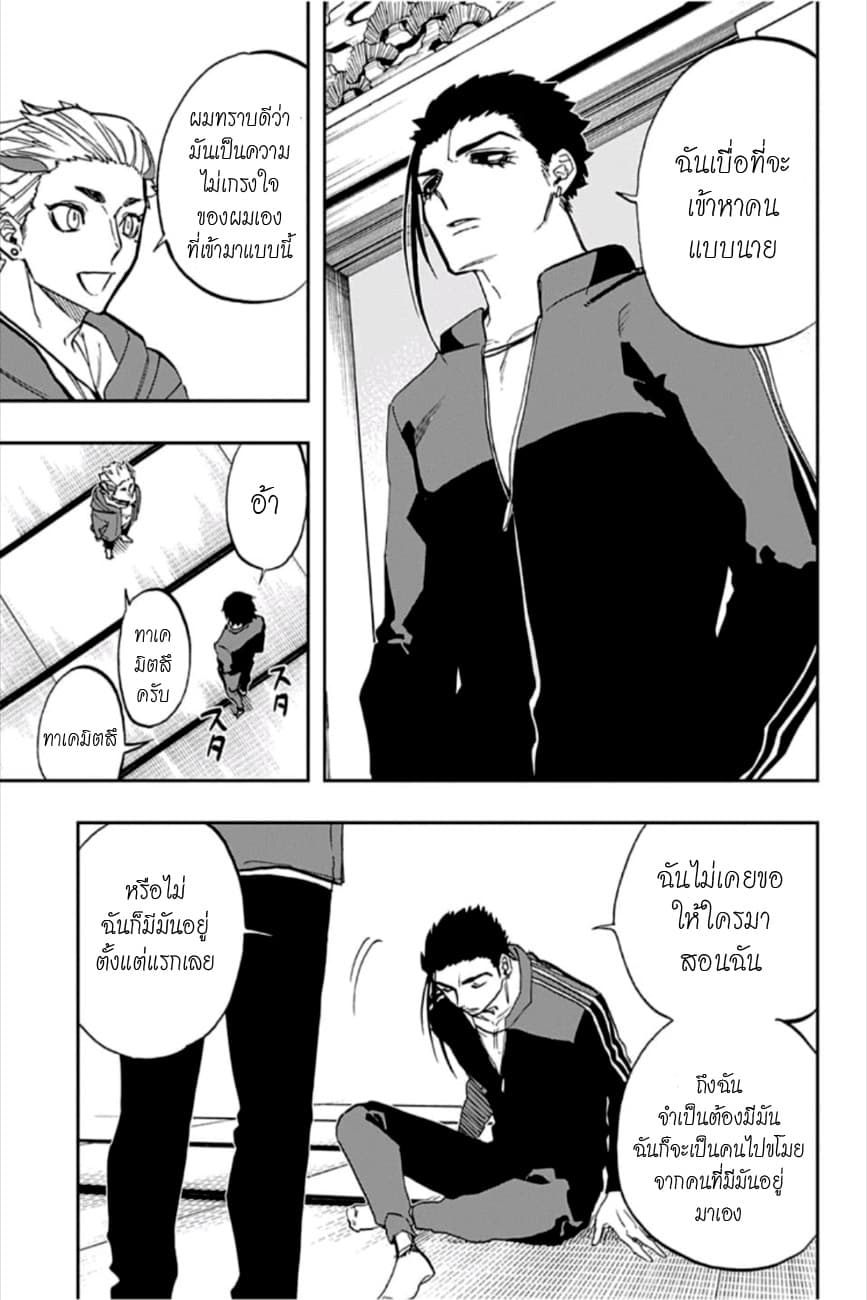 ACT-AGE page 9