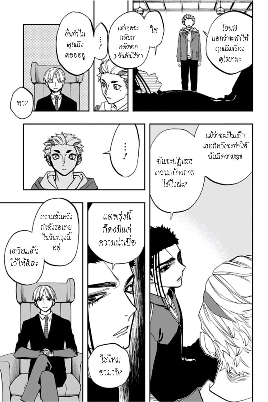 ACT-AGE page 11