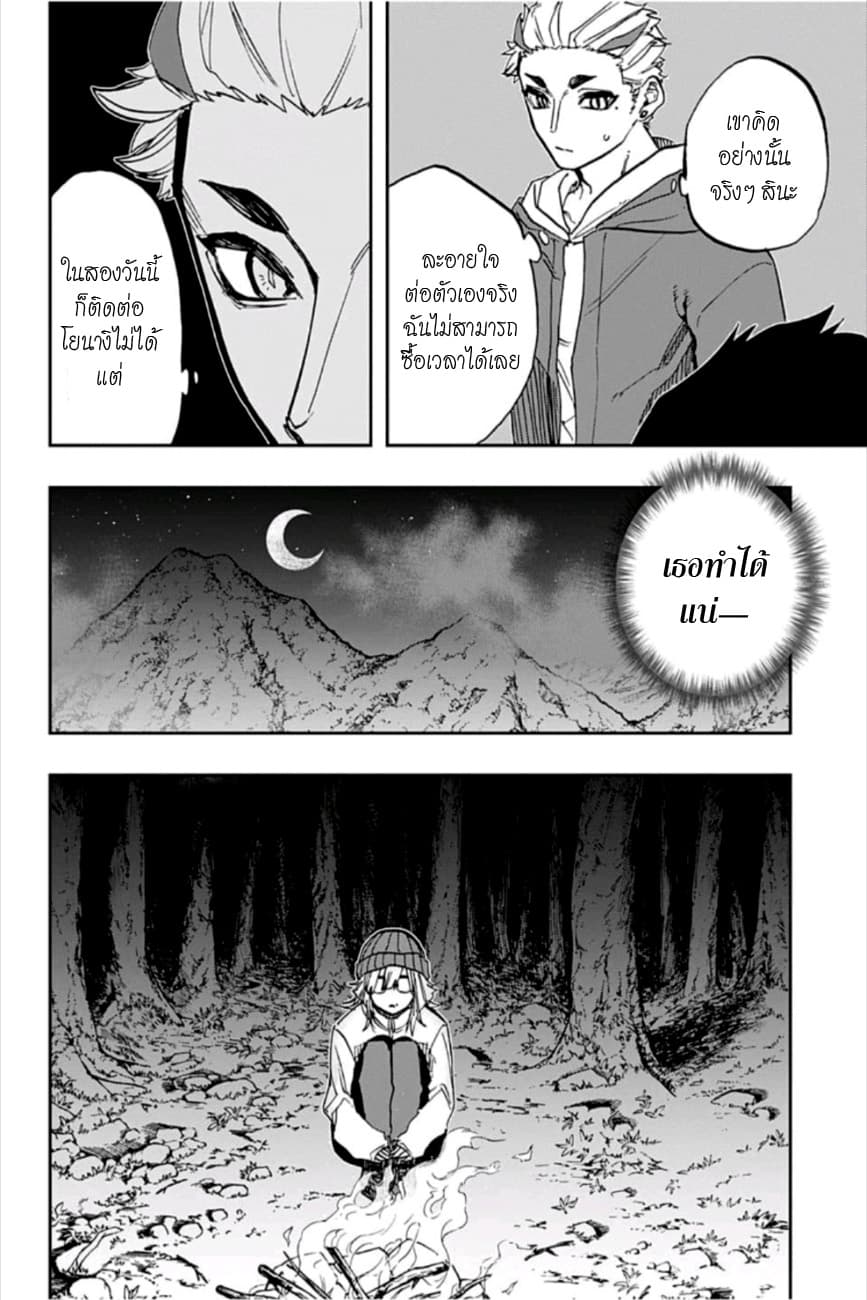 ACT-AGE page 12