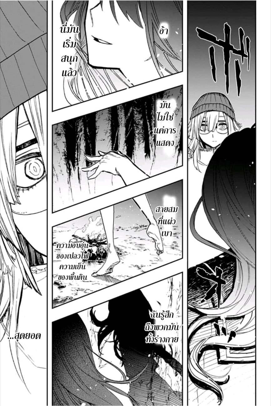 ACT-AGE page 13