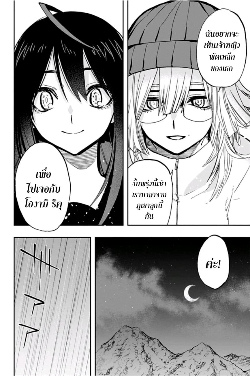 ACT-AGE page 18