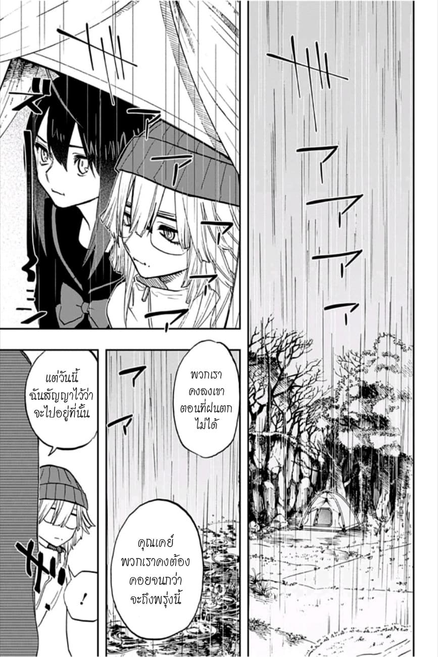 ACT-AGE page 19