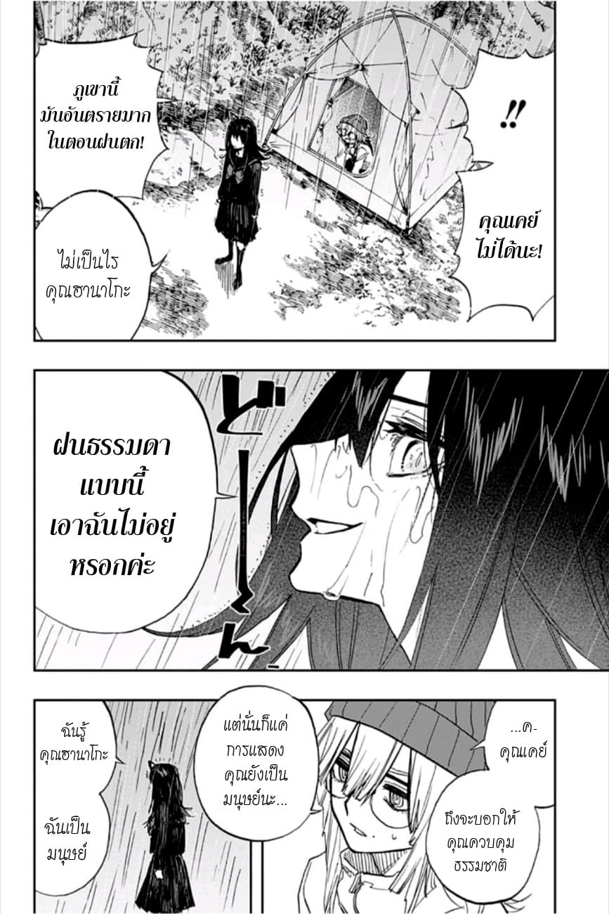 ACT-AGE page 20