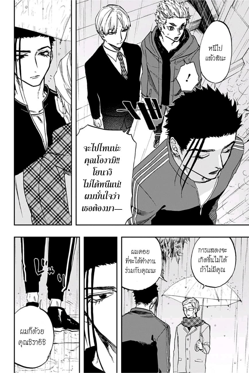 ACT-AGE page 2