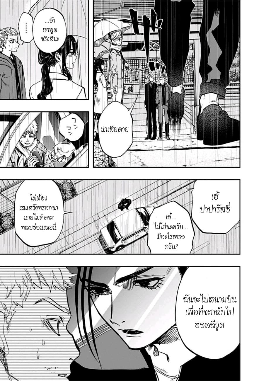 ACT-AGE page 3