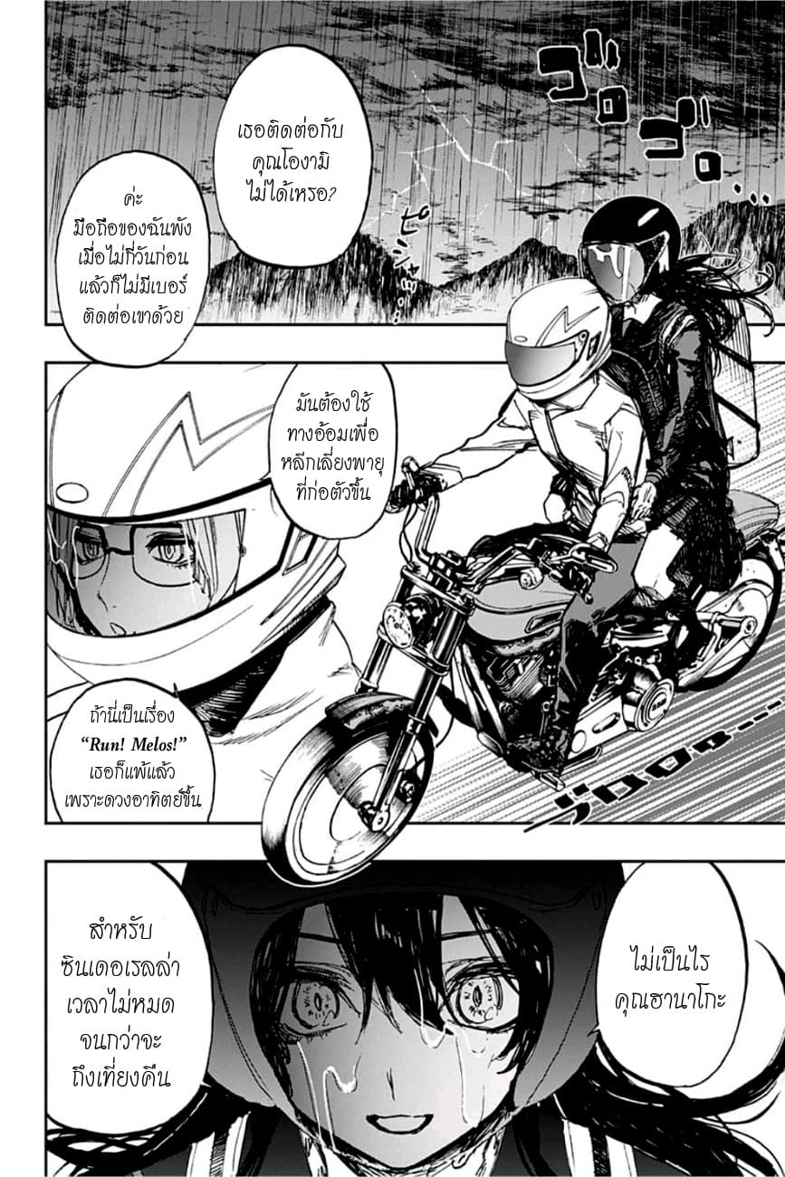 ACT-AGE page 4