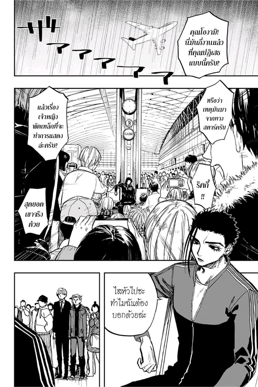 ACT-AGE page 6