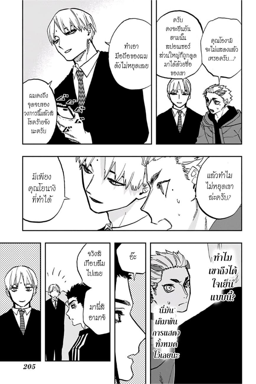 ACT-AGE page 7