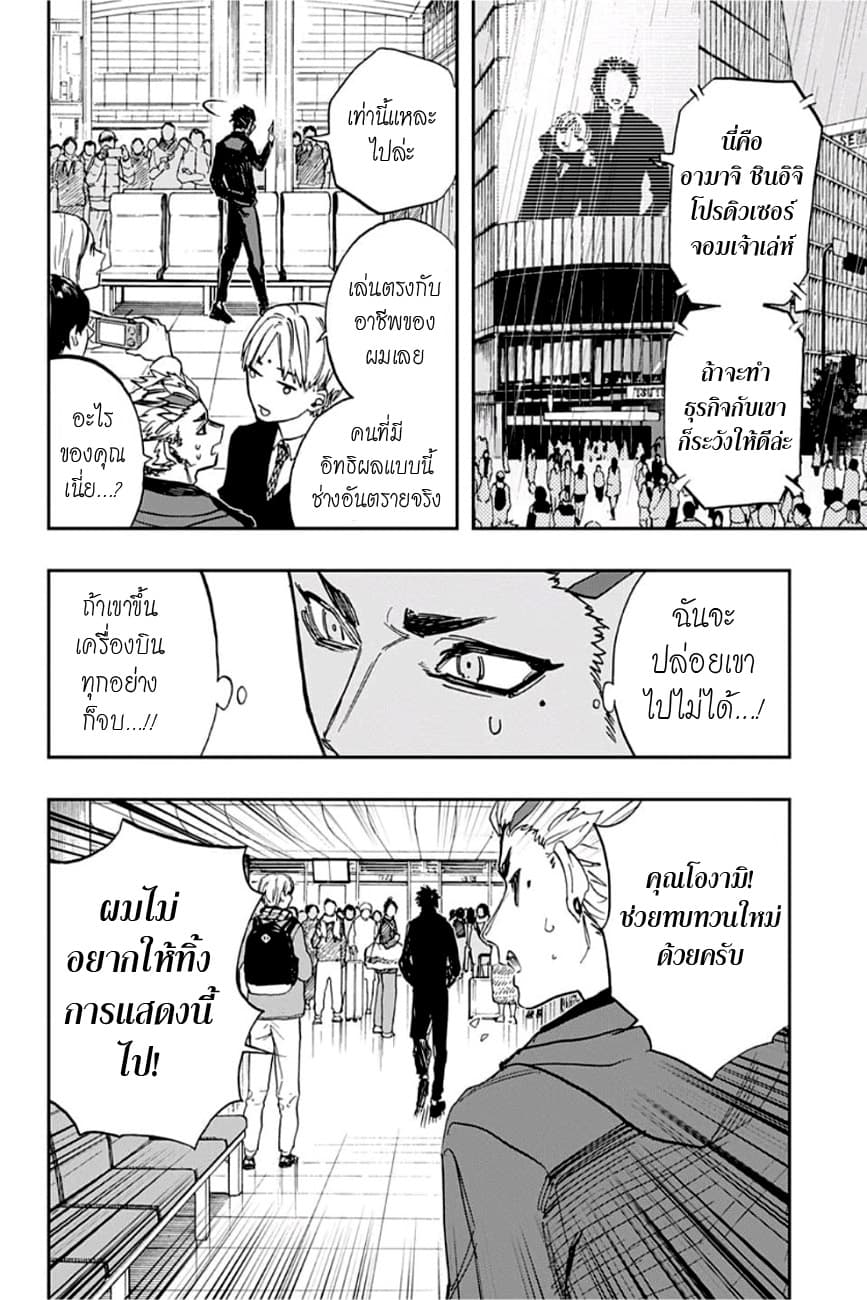 ACT-AGE page 8