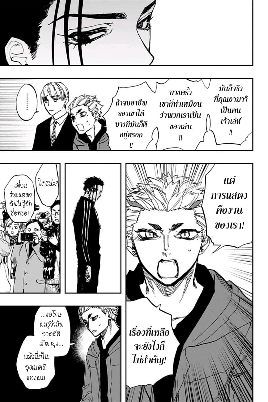 ACT-AGE page 9