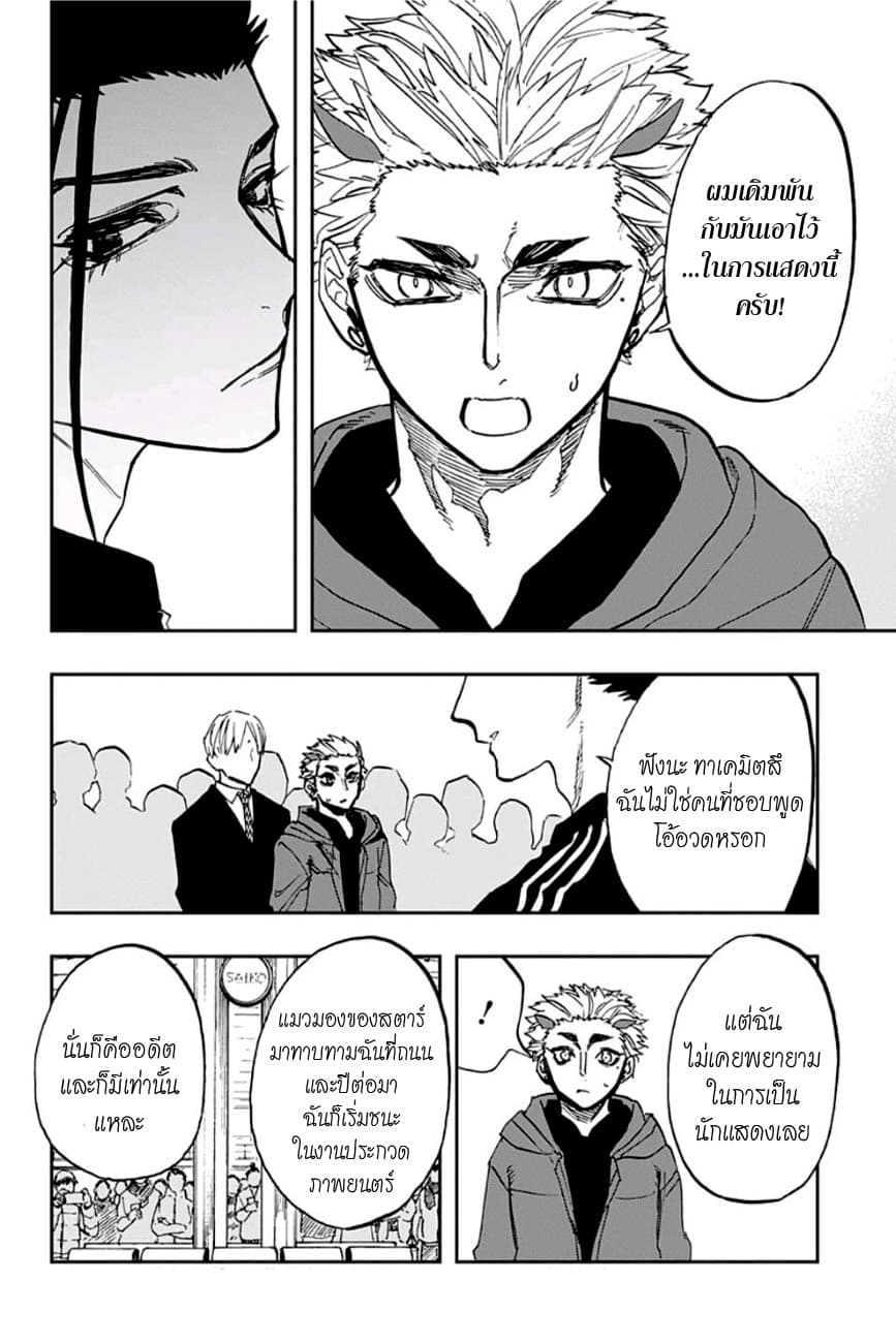 ACT-AGE page 10