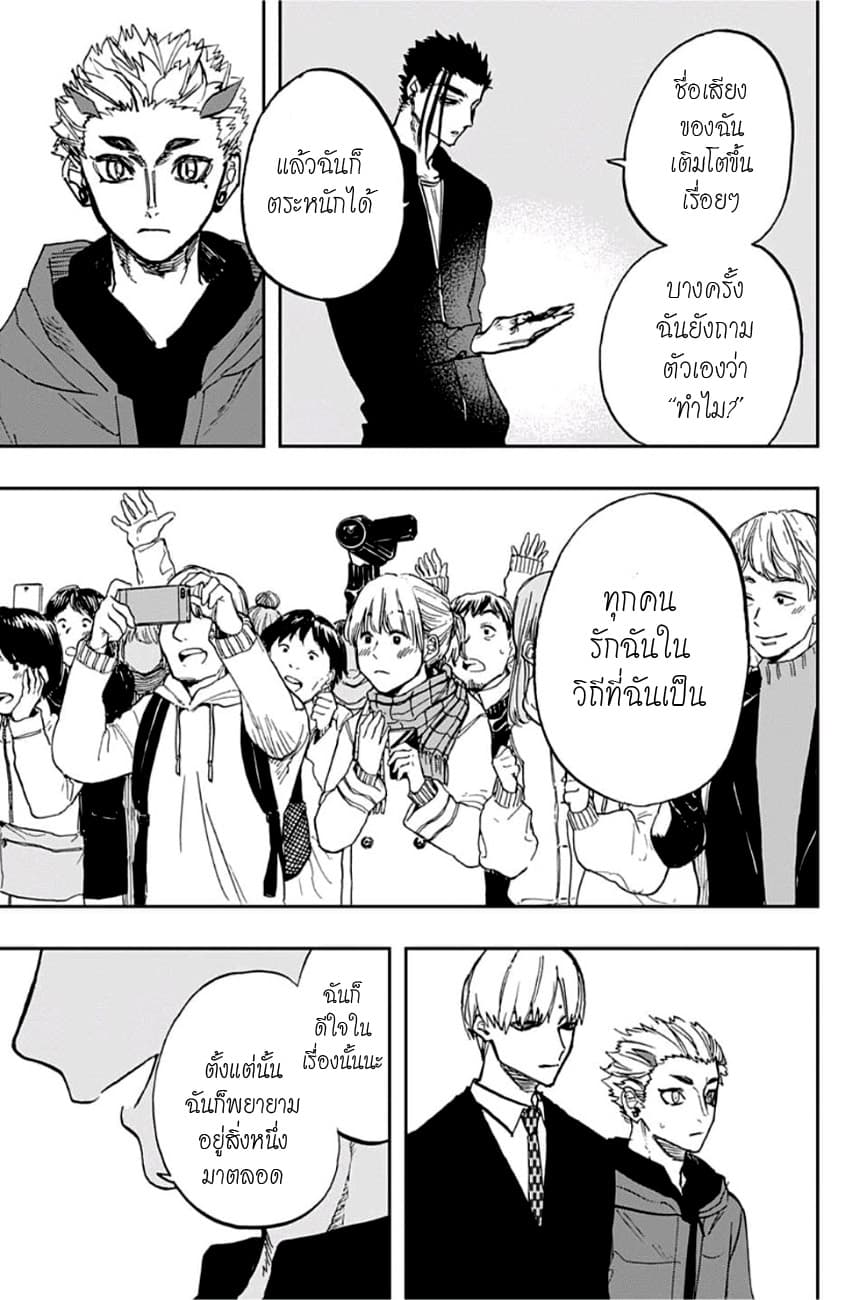 ACT-AGE page 11