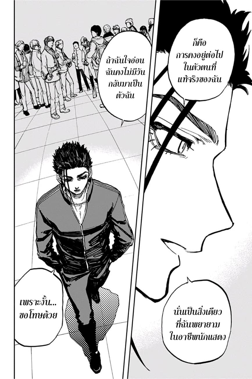 ACT-AGE page 12