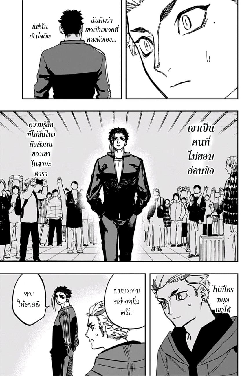 ACT-AGE page 13