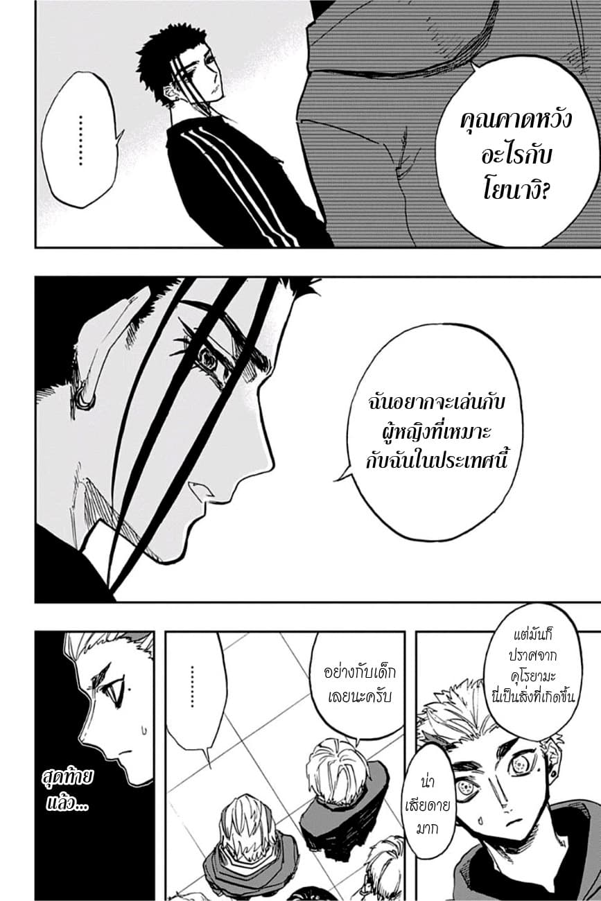 ACT-AGE page 14