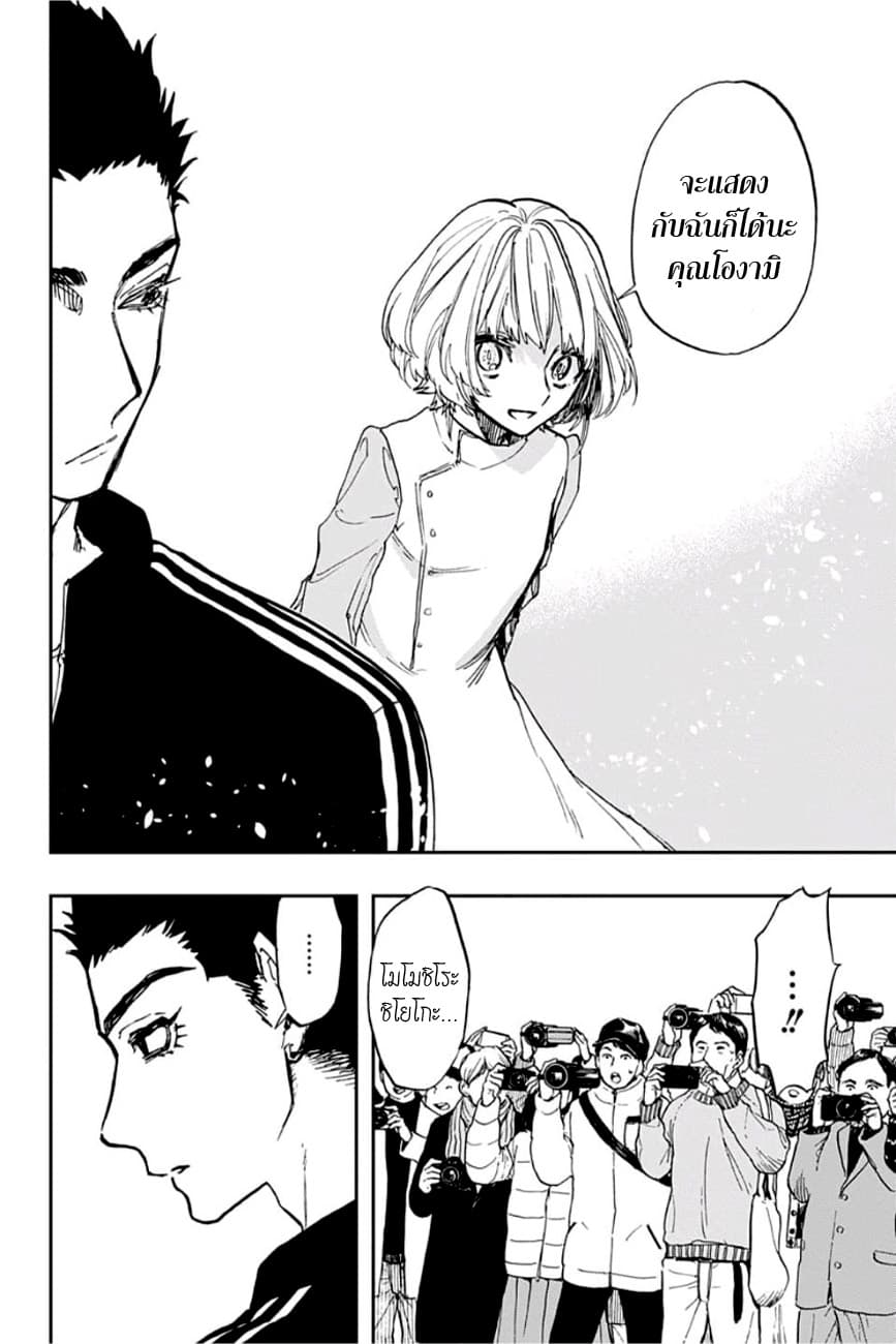 ACT-AGE page 16
