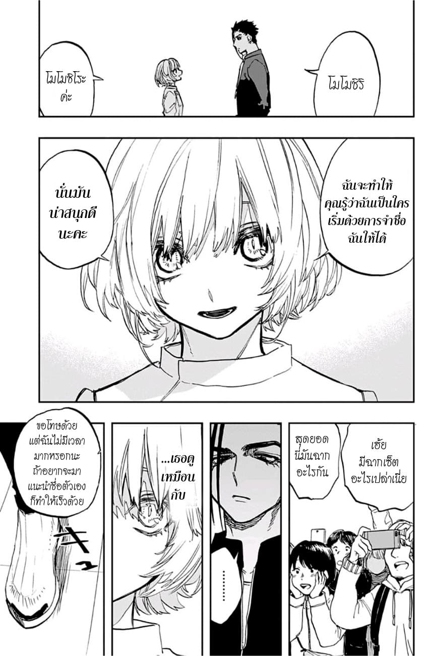ACT-AGE page 17