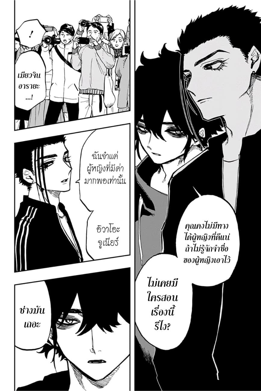 ACT-AGE page 18