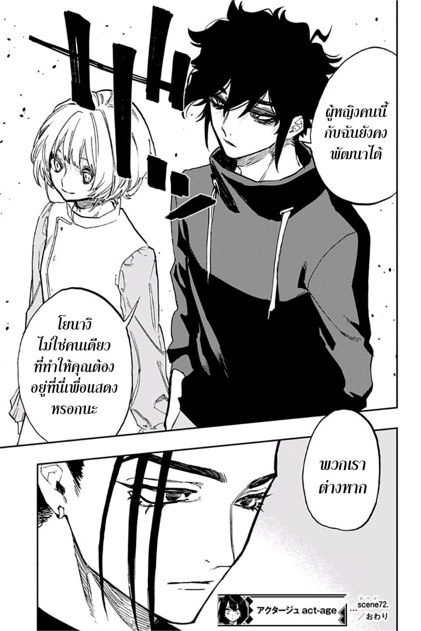 ACT-AGE page 19