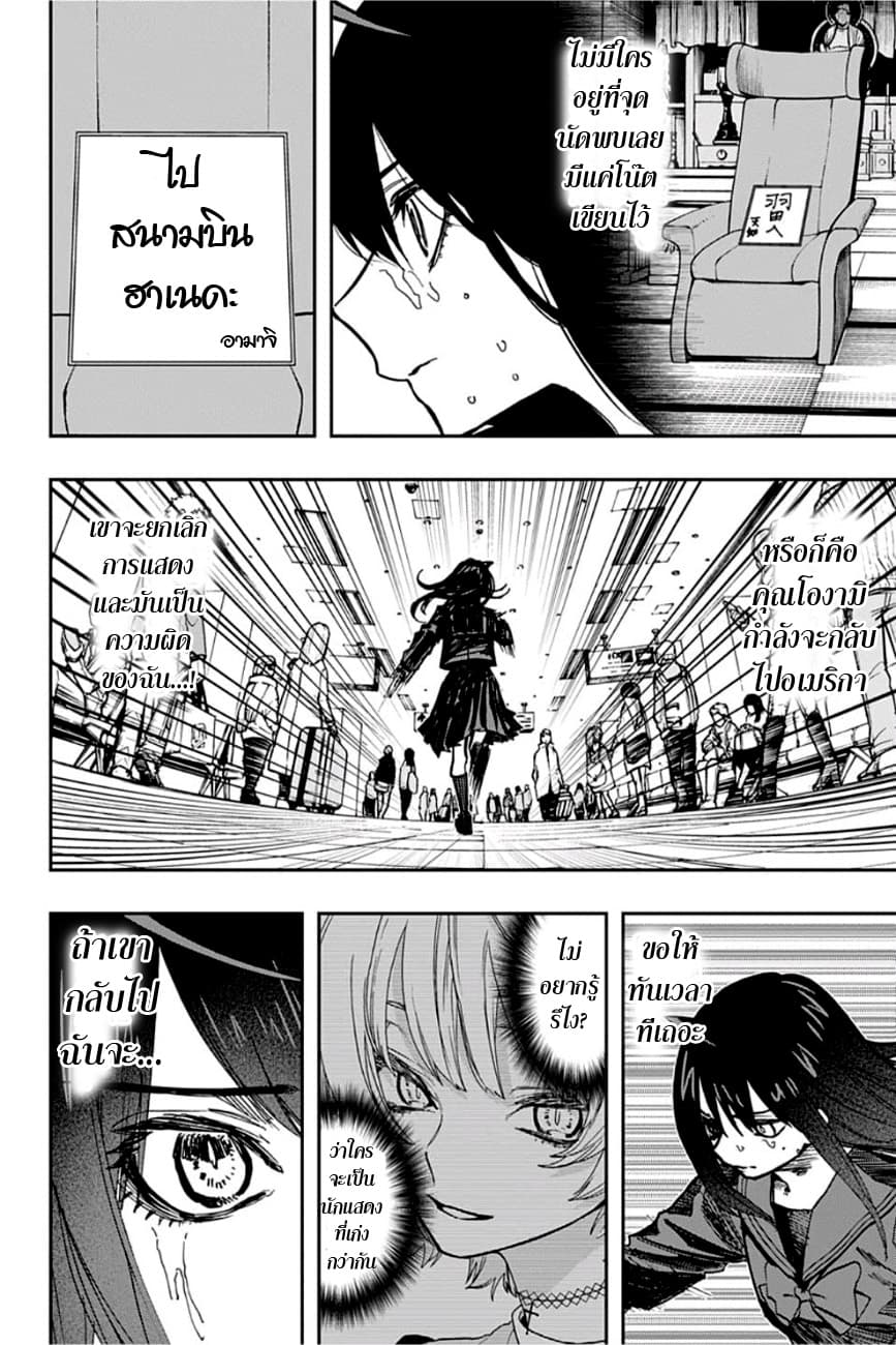 ACT-AGE page 2