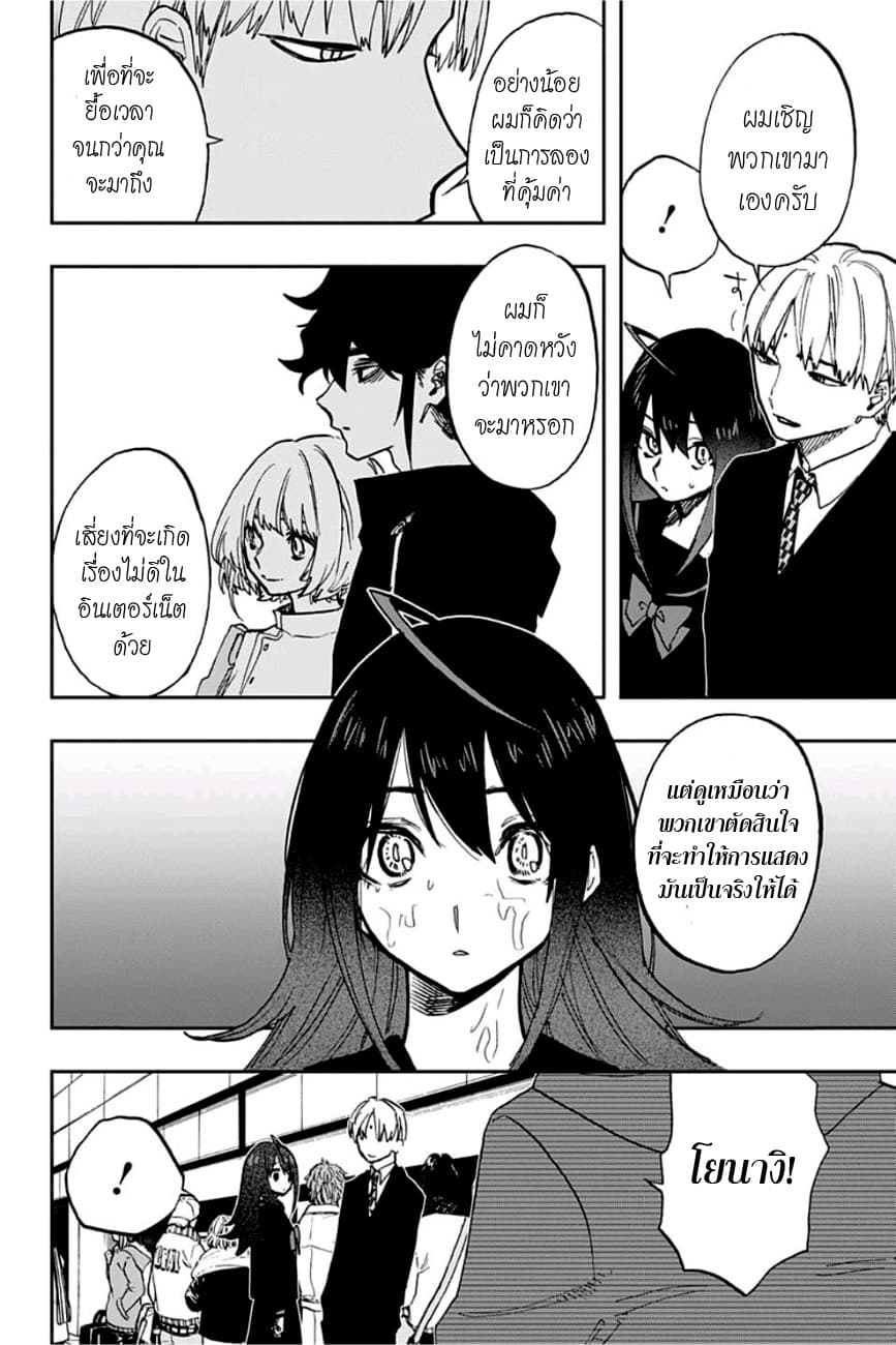 ACT-AGE page 4