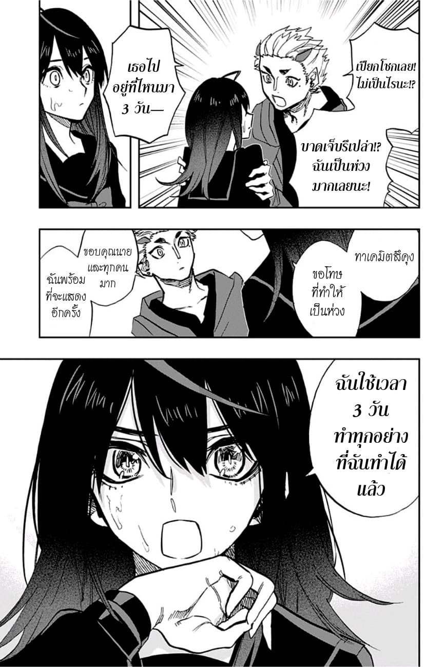 ACT-AGE page 5