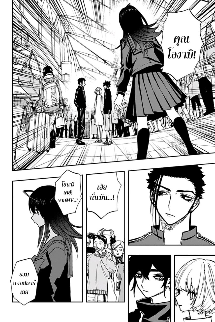 ACT-AGE page 6