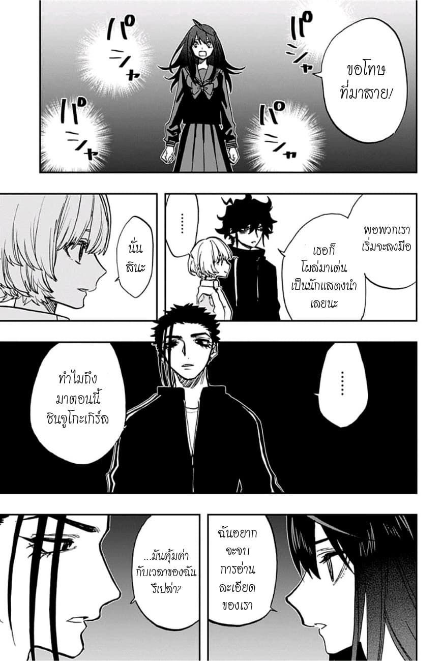 ACT-AGE page 7