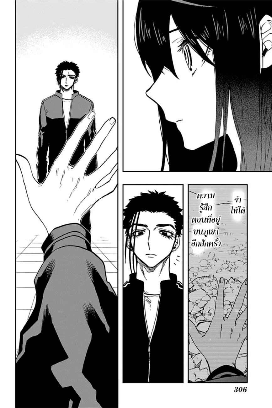 ACT-AGE page 8