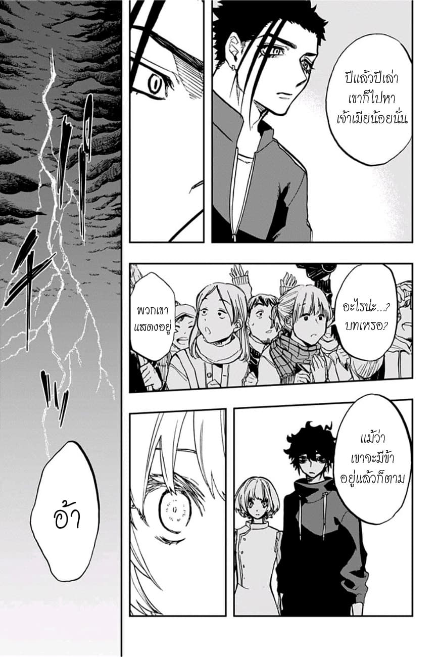 ACT-AGE page 11