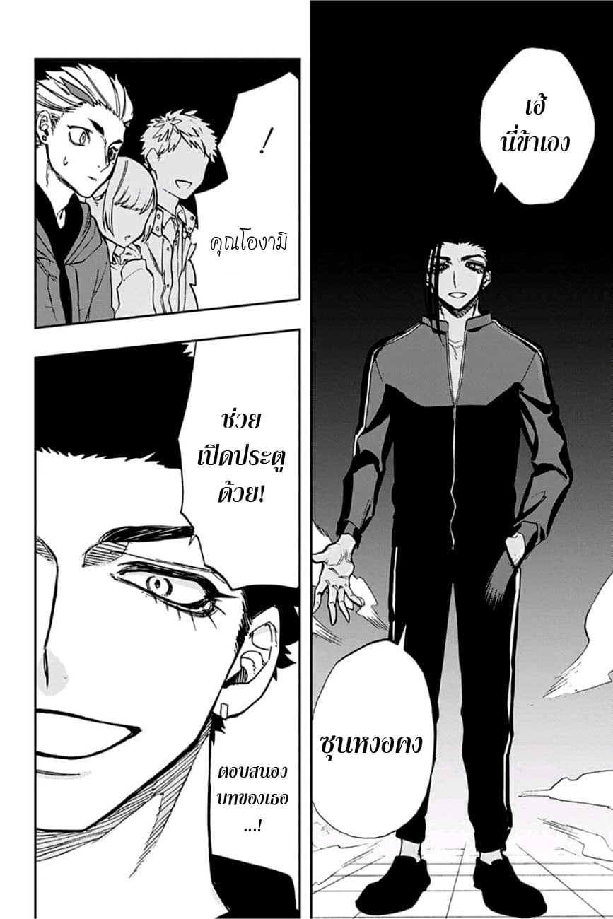ACT-AGE page 13