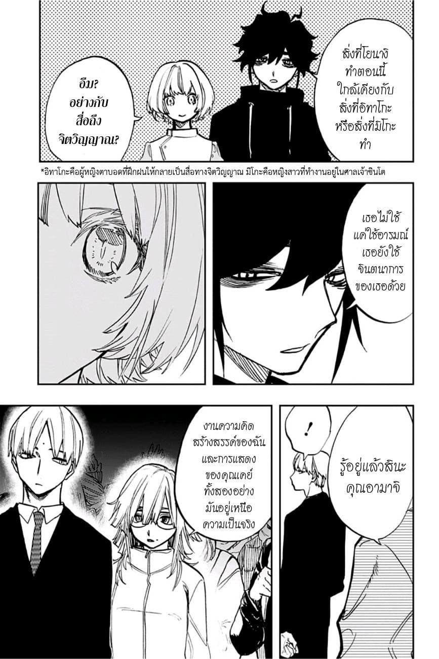 ACT-AGE page 16