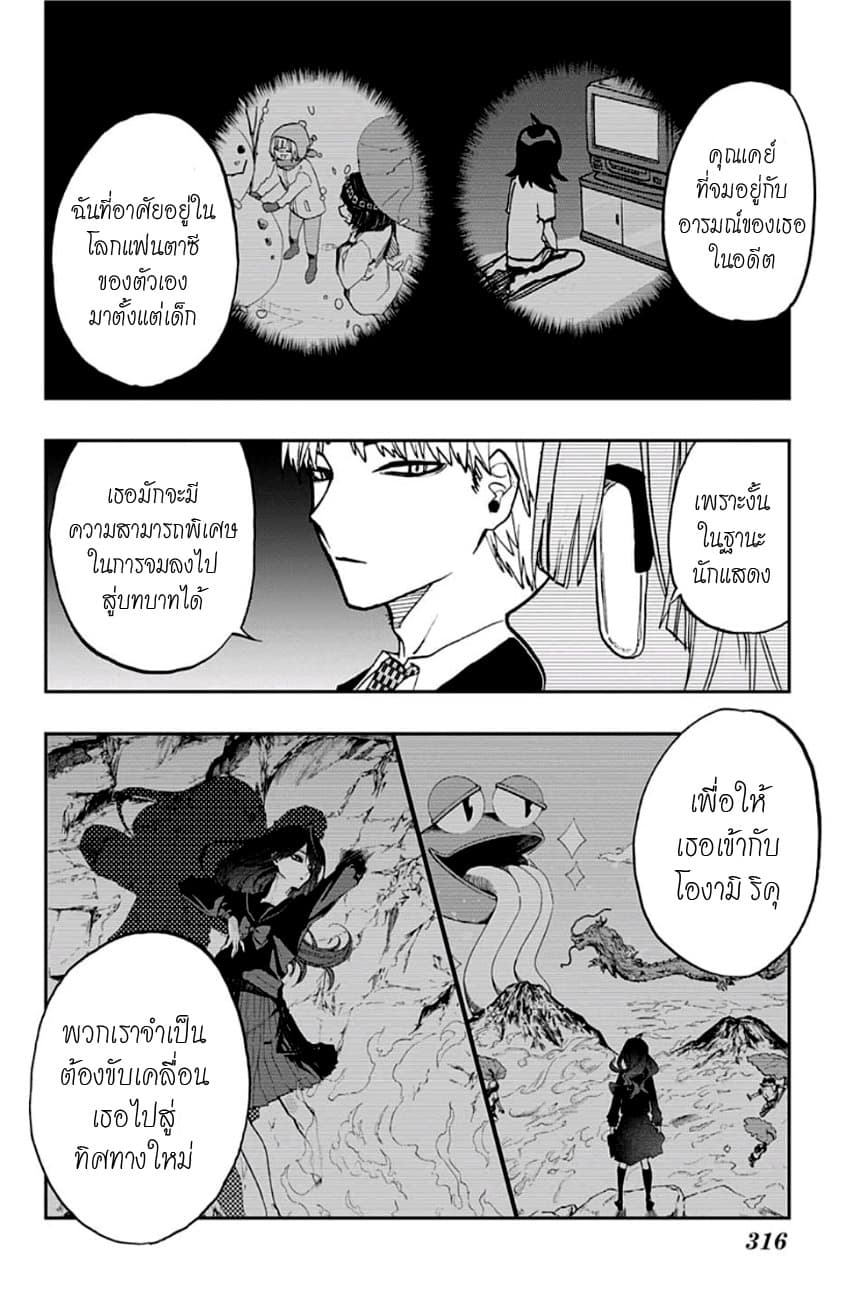 ACT-AGE page 17