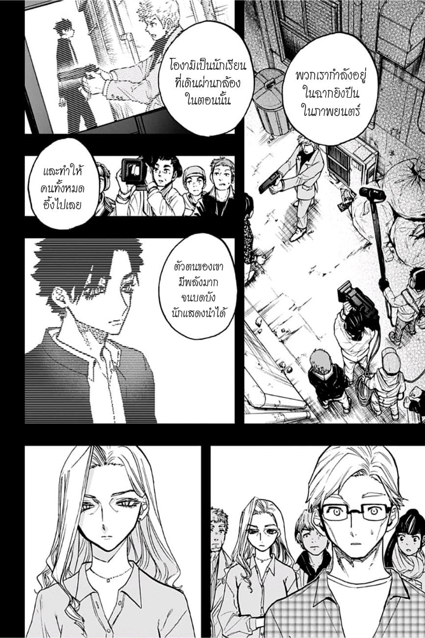 ACT-AGE page 2