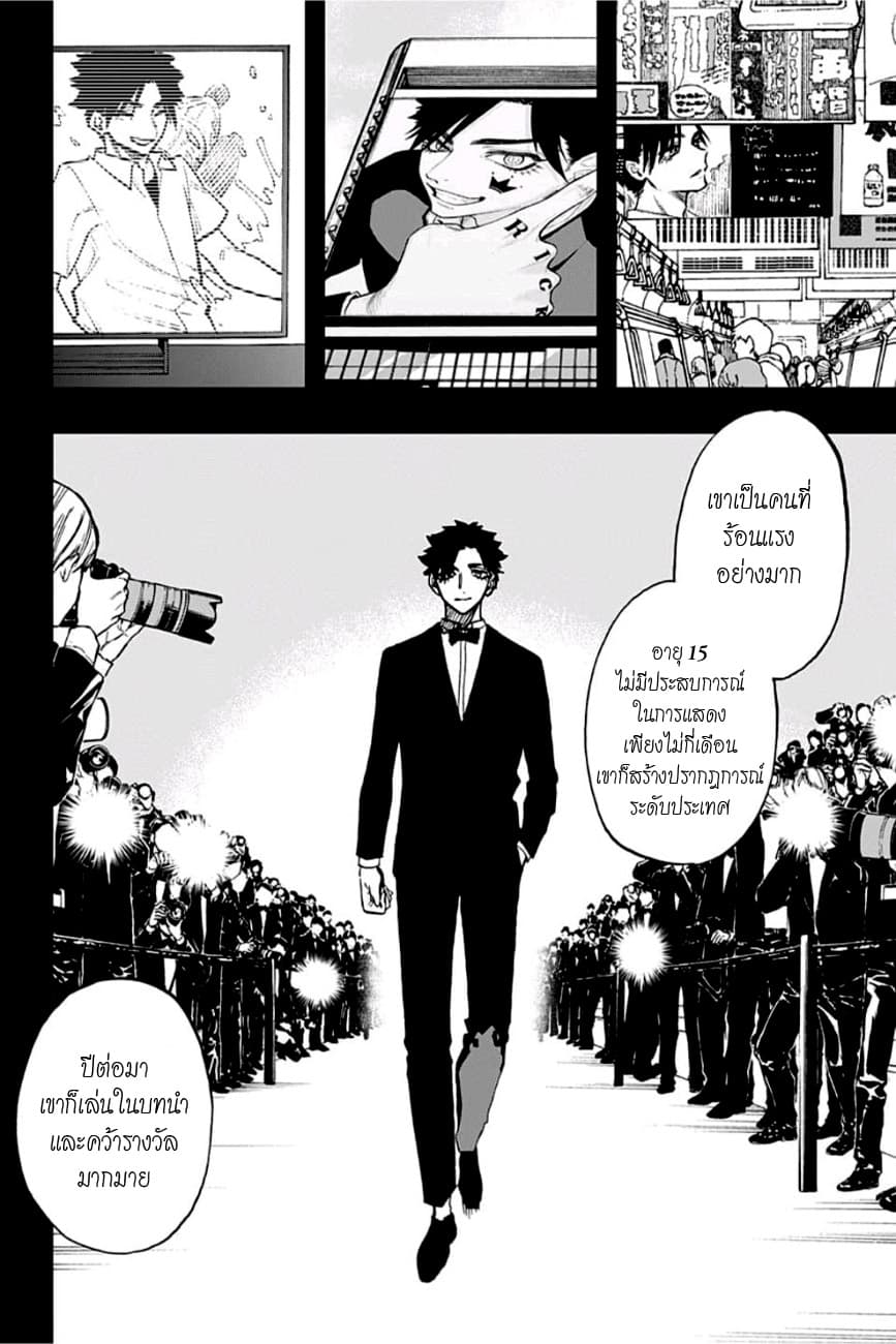 ACT-AGE page 4